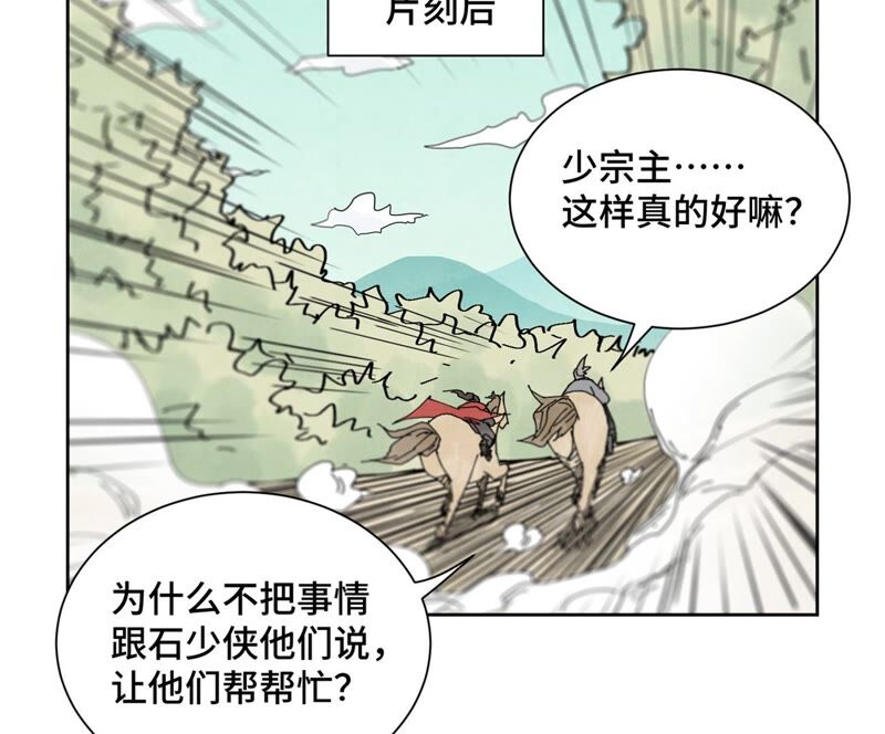 石少侠感觉好孤单韩漫全集-第174话 枪手与疯魔无删减无遮挡章节图片 