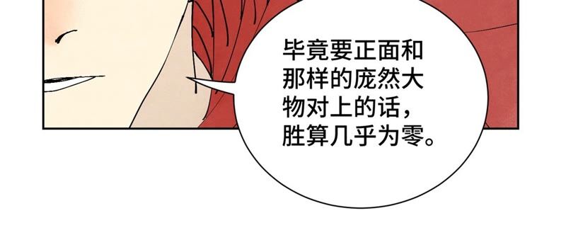 石少侠感觉好孤单韩漫全集-第174话 枪手与疯魔无删减无遮挡章节图片 