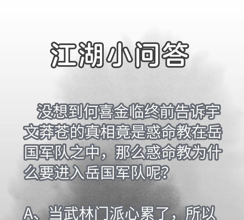 石少侠感觉好孤单韩漫全集-第174话 枪手与疯魔无删减无遮挡章节图片 