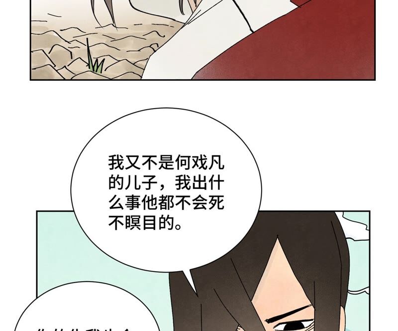 石少侠感觉好孤单韩漫全集-第174话 枪手与疯魔无删减无遮挡章节图片 