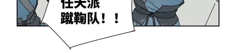 石少侠感觉好孤单韩漫全集-第175话 大师兄与牵情蛊无删减无遮挡章节图片 