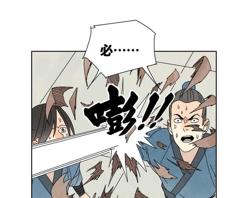 石少侠感觉好孤单韩漫全集-第175话 大师兄与牵情蛊无删减无遮挡章节图片 