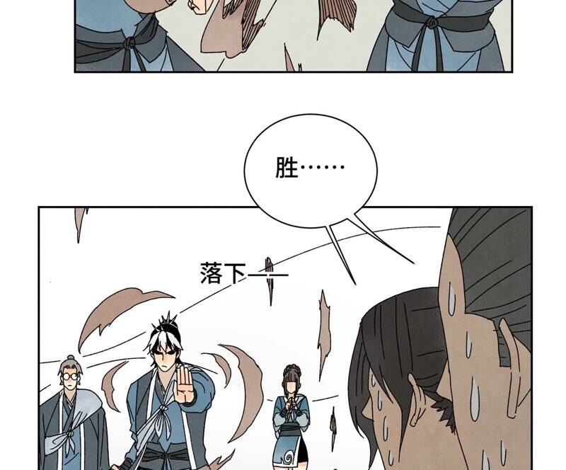 石少侠感觉好孤单韩漫全集-第175话 大师兄与牵情蛊无删减无遮挡章节图片 