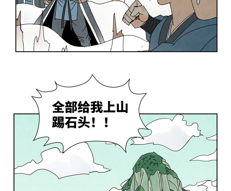 石少侠感觉好孤单韩漫全集-第175话 大师兄与牵情蛊无删减无遮挡章节图片 