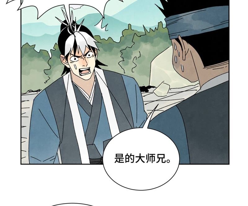 石少侠感觉好孤单韩漫全集-第175话 大师兄与牵情蛊无删减无遮挡章节图片 