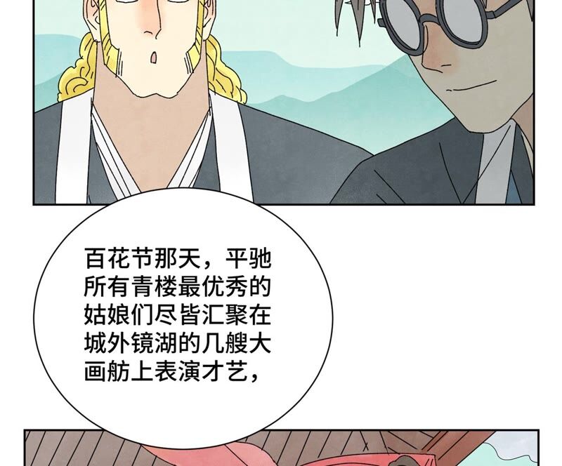 石少侠感觉好孤单韩漫全集-第175话 大师兄与牵情蛊无删减无遮挡章节图片 