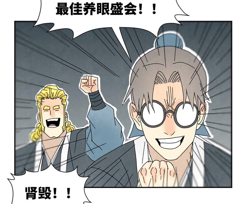 石少侠感觉好孤单韩漫全集-第175话 大师兄与牵情蛊无删减无遮挡章节图片 