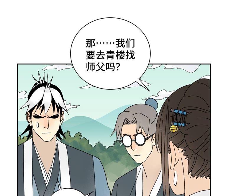 石少侠感觉好孤单韩漫全集-第175话 大师兄与牵情蛊无删减无遮挡章节图片 