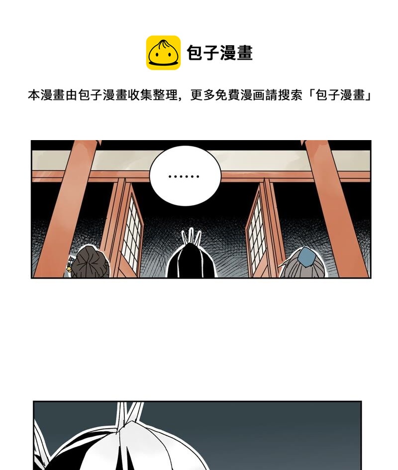 石少侠感觉好孤单韩漫全集-第175话 大师兄与牵情蛊无删减无遮挡章节图片 