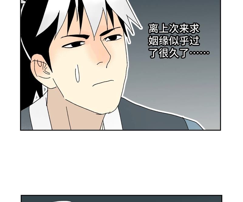 石少侠感觉好孤单韩漫全集-第175话 大师兄与牵情蛊无删减无遮挡章节图片 