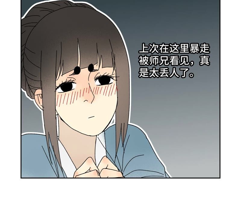 石少侠感觉好孤单韩漫全集-第175话 大师兄与牵情蛊无删减无遮挡章节图片 