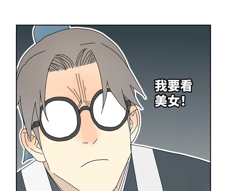 石少侠感觉好孤单韩漫全集-第175话 大师兄与牵情蛊无删减无遮挡章节图片 