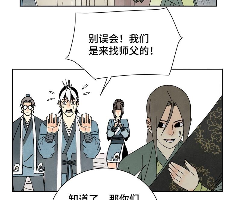 石少侠感觉好孤单韩漫全集-第175话 大师兄与牵情蛊无删减无遮挡章节图片 