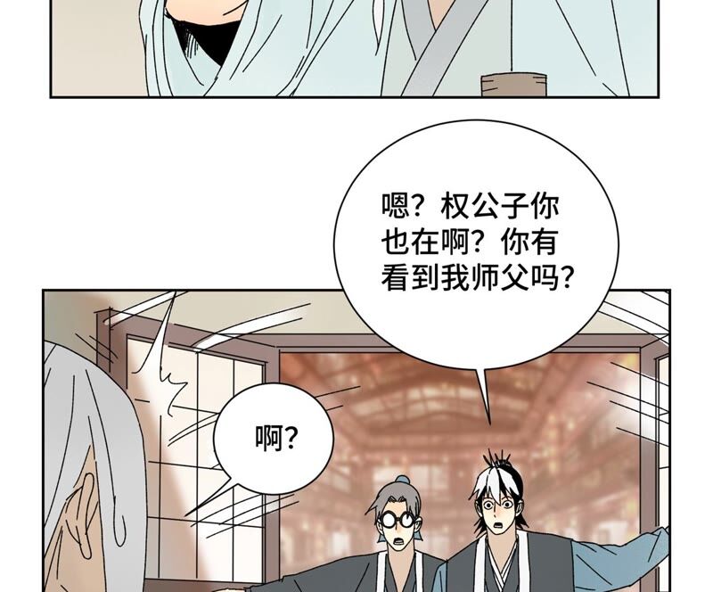石少侠感觉好孤单韩漫全集-第175话 大师兄与牵情蛊无删减无遮挡章节图片 