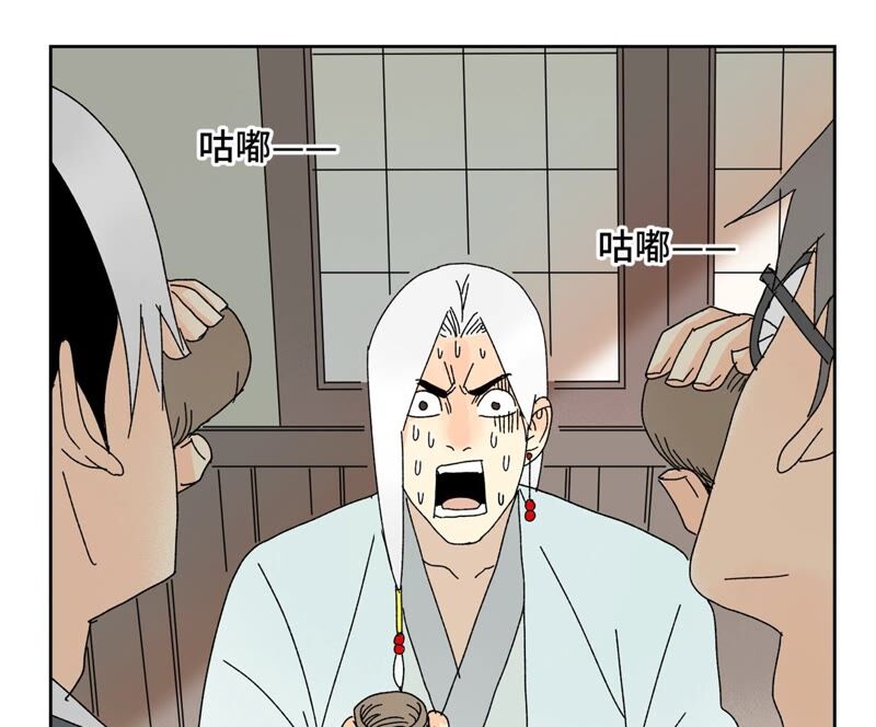 石少侠感觉好孤单韩漫全集-第175话 大师兄与牵情蛊无删减无遮挡章节图片 