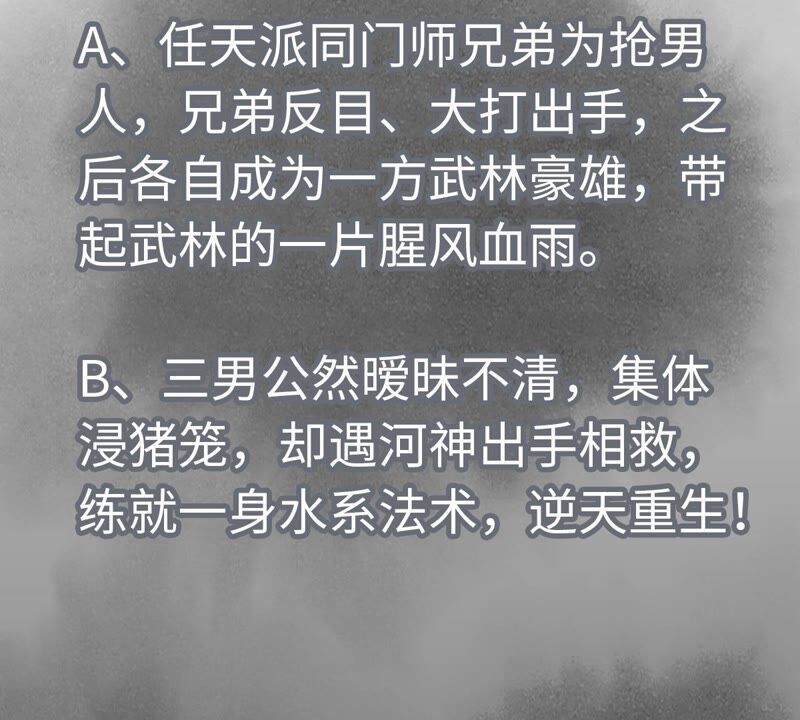 石少侠感觉好孤单韩漫全集-第175话 大师兄与牵情蛊无删减无遮挡章节图片 