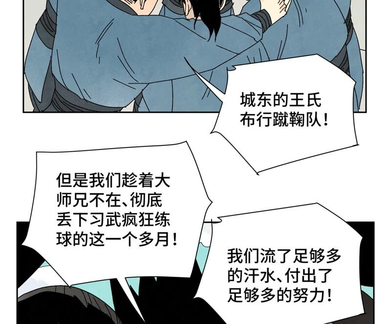 石少侠感觉好孤单韩漫全集-第175话 大师兄与牵情蛊无删减无遮挡章节图片 