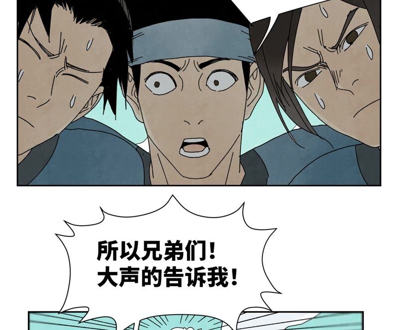 石少侠感觉好孤单韩漫全集-第175话 大师兄与牵情蛊无删减无遮挡章节图片 