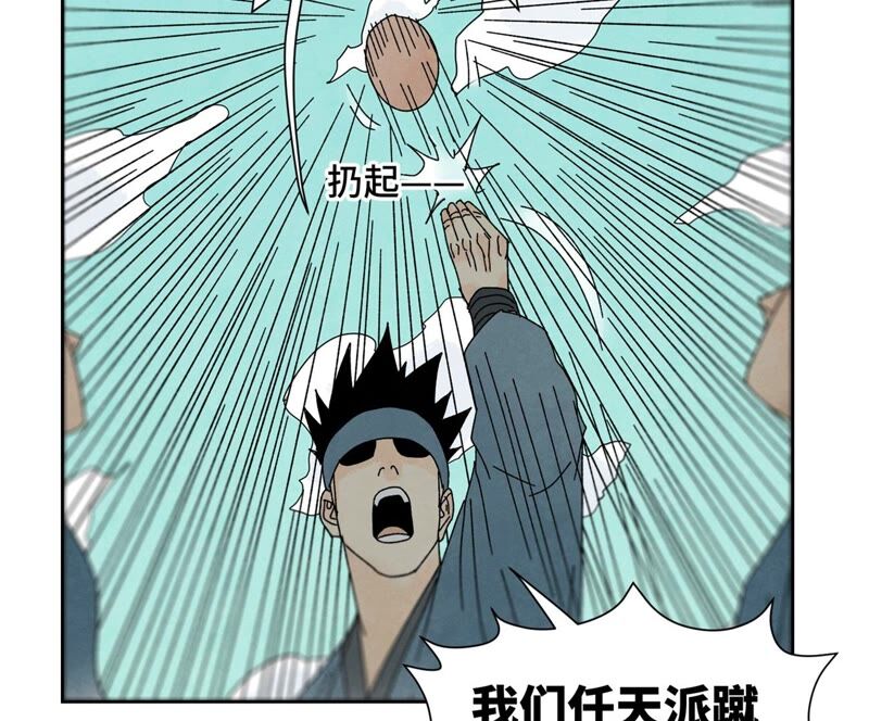 石少侠感觉好孤单韩漫全集-第175话 大师兄与牵情蛊无删减无遮挡章节图片 