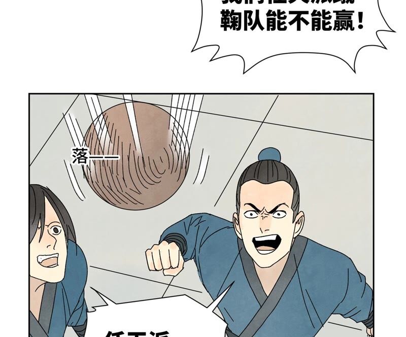 石少侠感觉好孤单韩漫全集-第175话 大师兄与牵情蛊无删减无遮挡章节图片 
