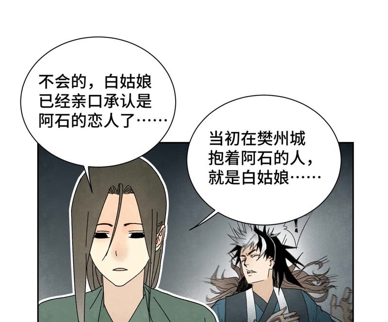 石少侠感觉好孤单韩漫全集-第176话 权公子的良机无删减无遮挡章节图片 