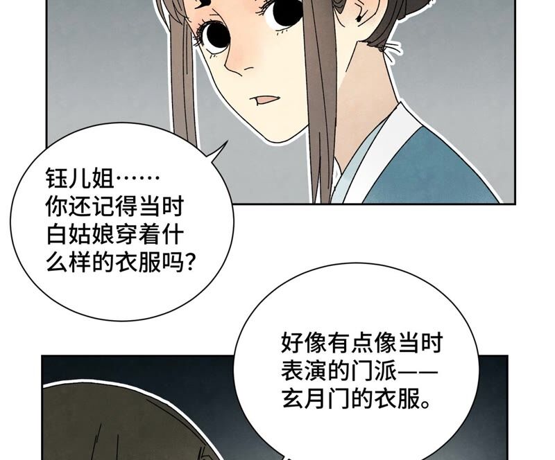 石少侠感觉好孤单韩漫全集-第176话 权公子的良机无删减无遮挡章节图片 