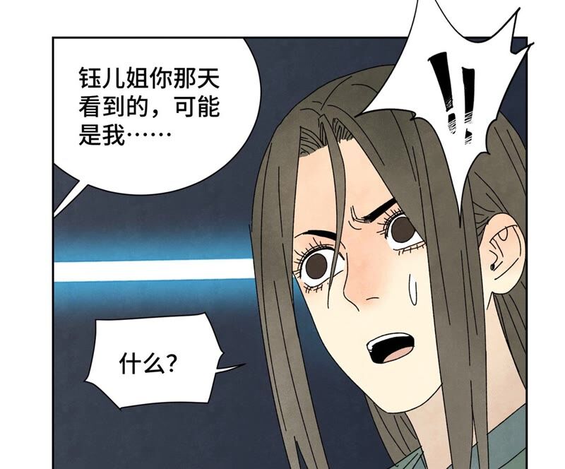 石少侠感觉好孤单韩漫全集-第176话 权公子的良机无删减无遮挡章节图片 