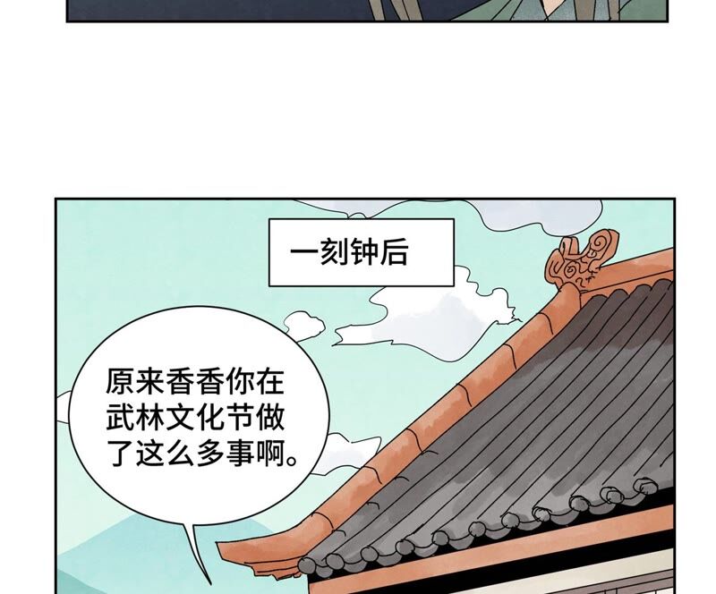 石少侠感觉好孤单韩漫全集-第176话 权公子的良机无删减无遮挡章节图片 