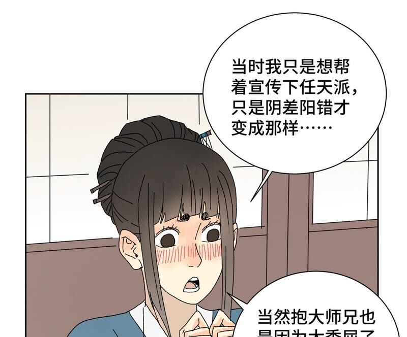 石少侠感觉好孤单韩漫全集-第176话 权公子的良机无删减无遮挡章节图片 