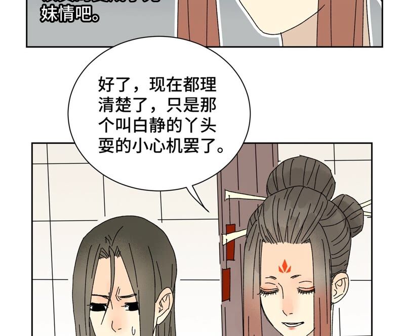 石少侠感觉好孤单韩漫全集-第176话 权公子的良机无删减无遮挡章节图片 