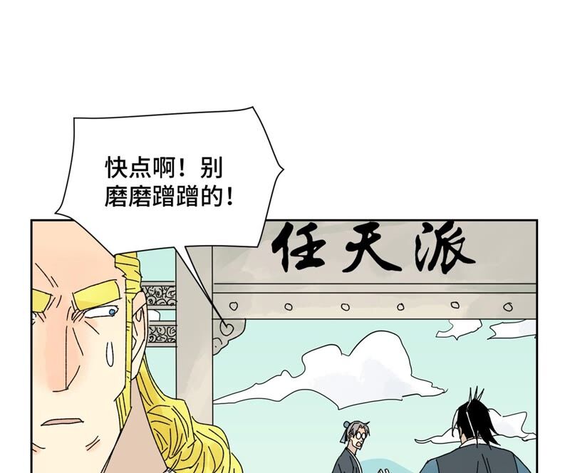 石少侠感觉好孤单韩漫全集-第176话 权公子的良机无删减无遮挡章节图片 