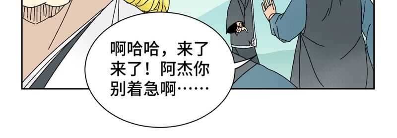 石少侠感觉好孤单韩漫全集-第176话 权公子的良机无删减无遮挡章节图片 