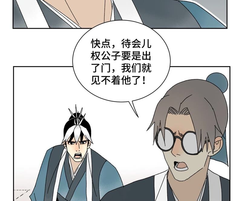 石少侠感觉好孤单韩漫全集-第176话 权公子的良机无删减无遮挡章节图片 