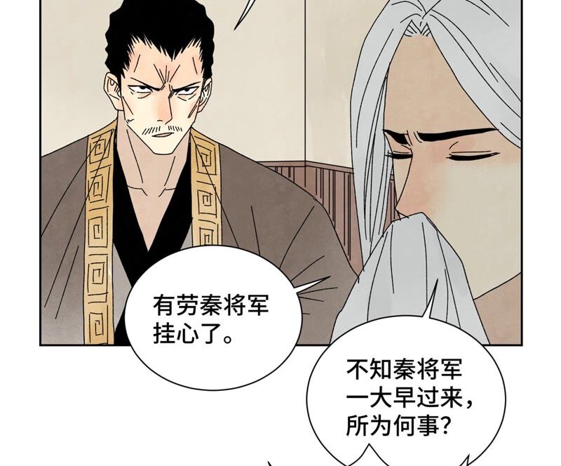 石少侠感觉好孤单韩漫全集-第176话 权公子的良机无删减无遮挡章节图片 