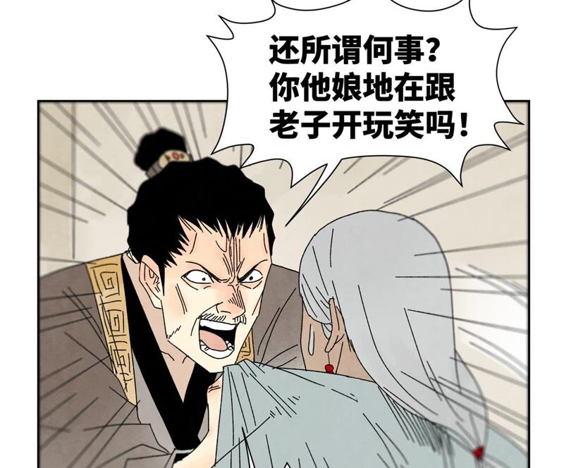 石少侠感觉好孤单韩漫全集-第176话 权公子的良机无删减无遮挡章节图片 