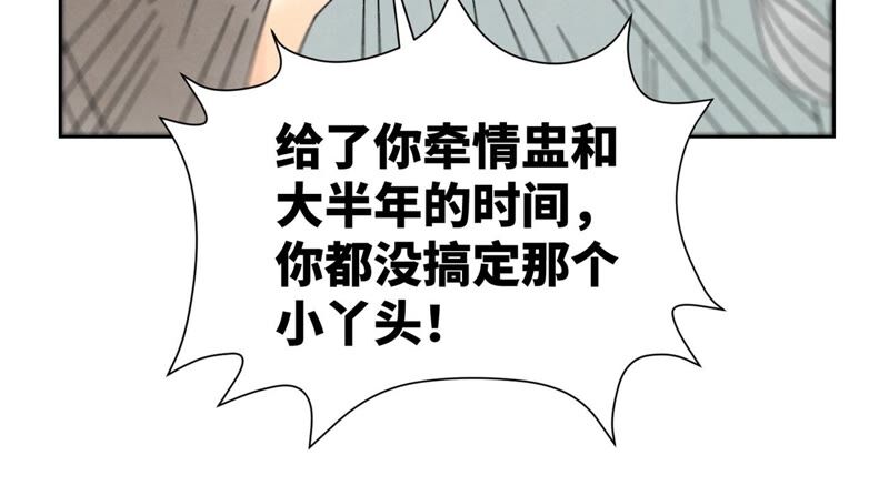 石少侠感觉好孤单韩漫全集-第176话 权公子的良机无删减无遮挡章节图片 