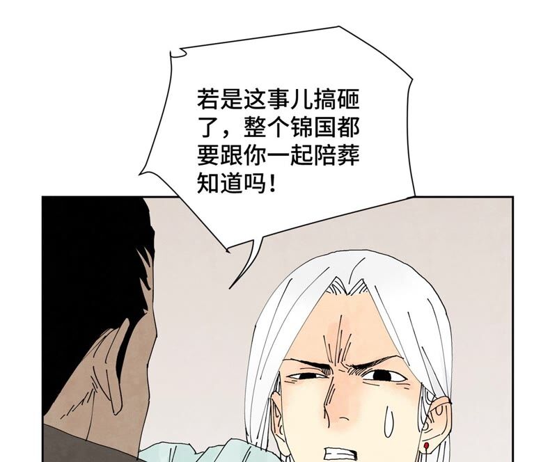 石少侠感觉好孤单韩漫全集-第176话 权公子的良机无删减无遮挡章节图片 