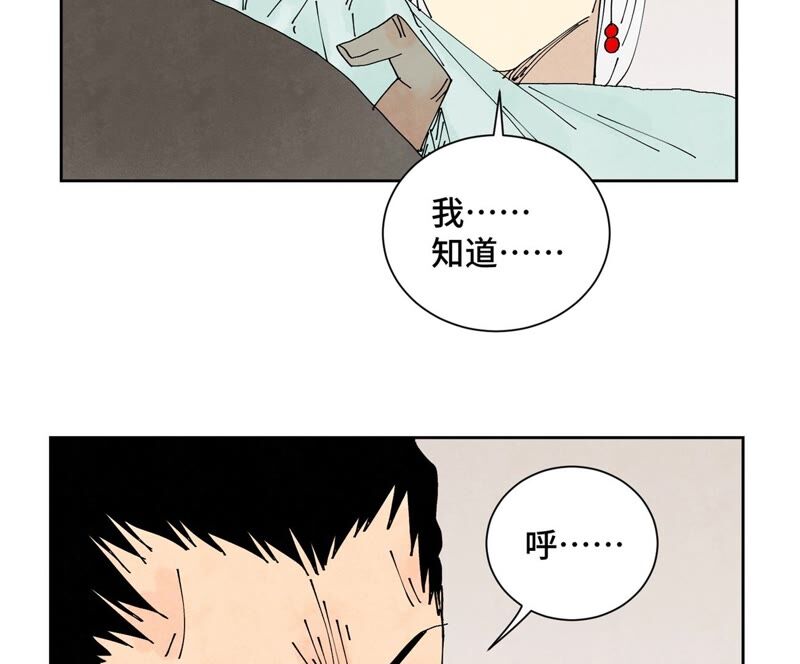 石少侠感觉好孤单韩漫全集-第176话 权公子的良机无删减无遮挡章节图片 