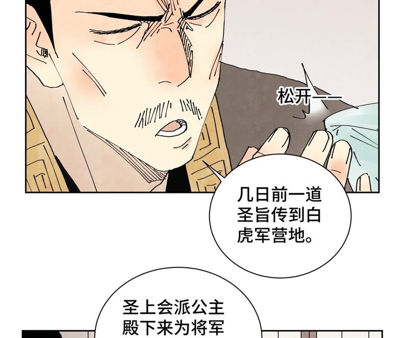 石少侠感觉好孤单韩漫全集-第176话 权公子的良机无删减无遮挡章节图片 