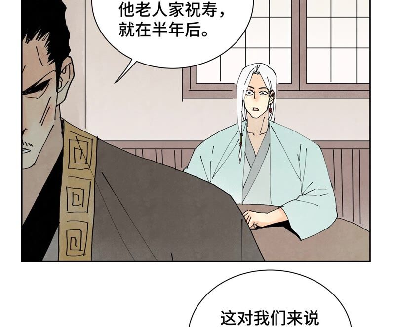 石少侠感觉好孤单韩漫全集-第176话 权公子的良机无删减无遮挡章节图片 