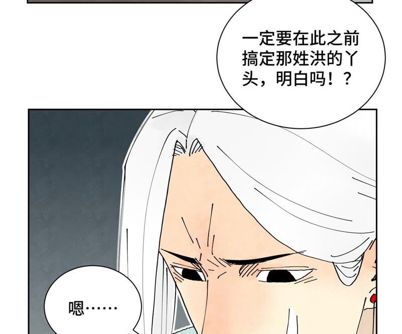 石少侠感觉好孤单韩漫全集-第176话 权公子的良机无删减无遮挡章节图片 