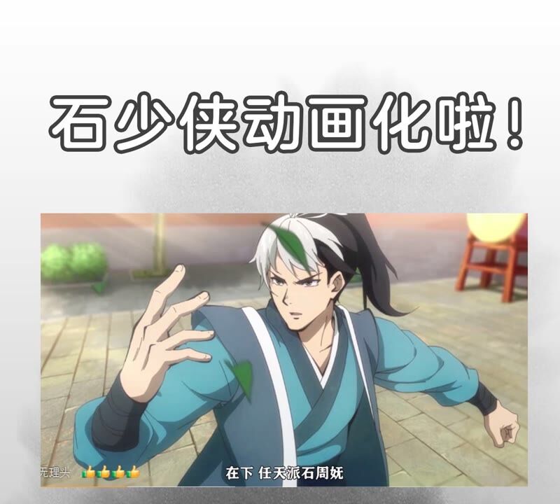 石少侠感觉好孤单韩漫全集-第176话 权公子的良机无删减无遮挡章节图片 