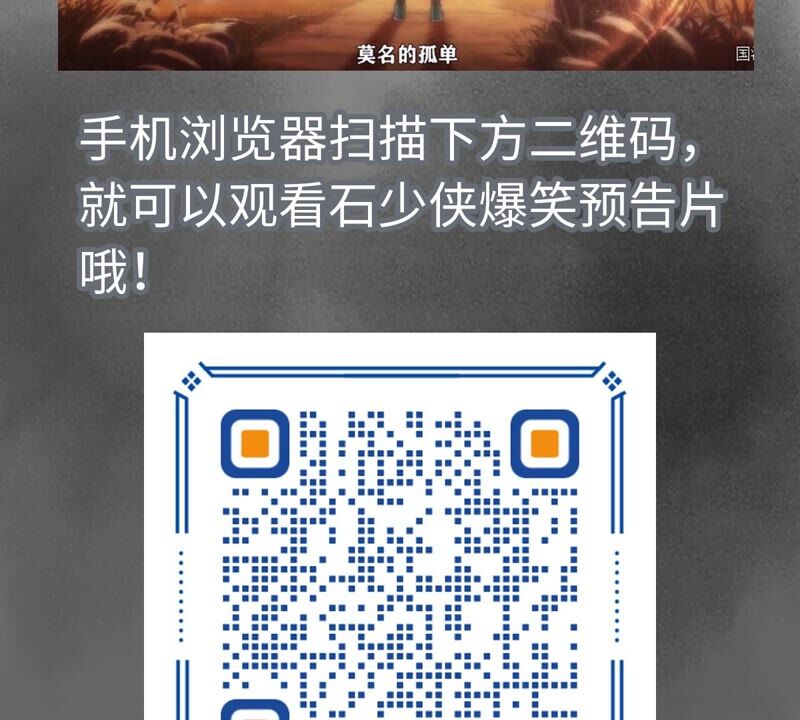 石少侠感觉好孤单韩漫全集-第176话 权公子的良机无删减无遮挡章节图片 
