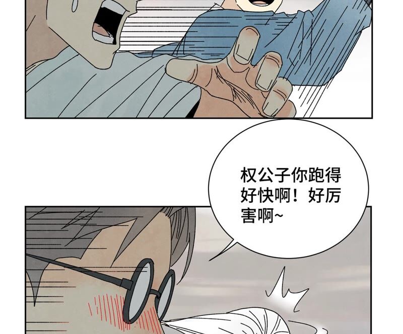 石少侠感觉好孤单韩漫全集-第176话 权公子的良机无删减无遮挡章节图片 