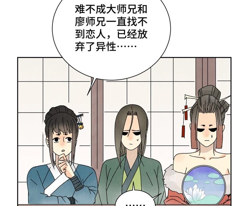 石少侠感觉好孤单韩漫全集-第176话 权公子的良机无删减无遮挡章节图片 