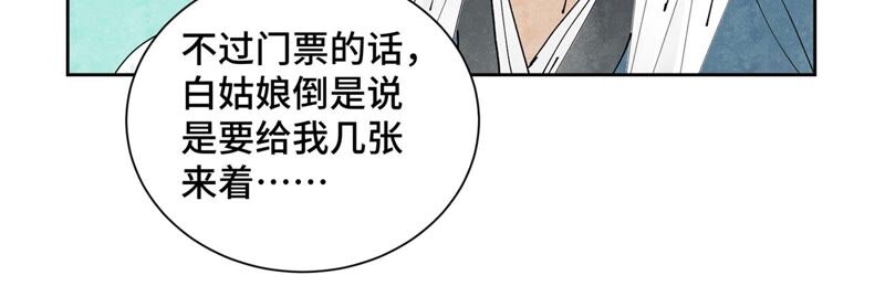 石少侠感觉好孤单韩漫全集-第177话 大师兄与大将军无删减无遮挡章节图片 