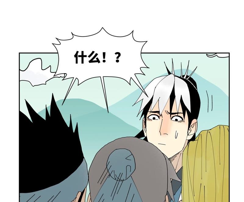 石少侠感觉好孤单韩漫全集-第177话 大师兄与大将军无删减无遮挡章节图片 