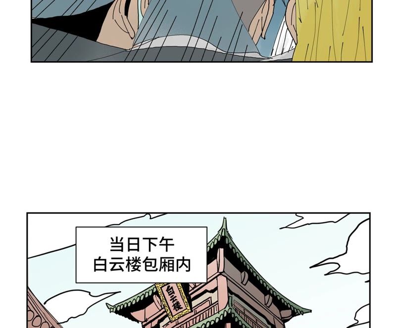 石少侠感觉好孤单韩漫全集-第177话 大师兄与大将军无删减无遮挡章节图片 