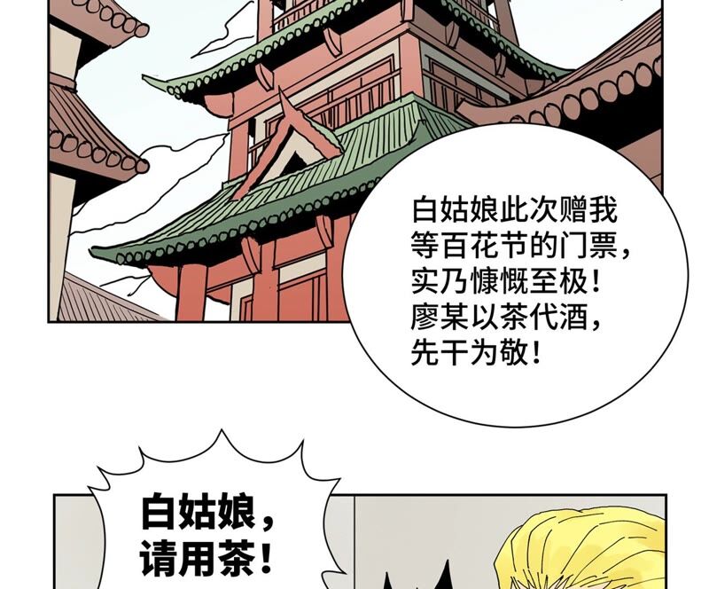 石少侠感觉好孤单韩漫全集-第177话 大师兄与大将军无删减无遮挡章节图片 