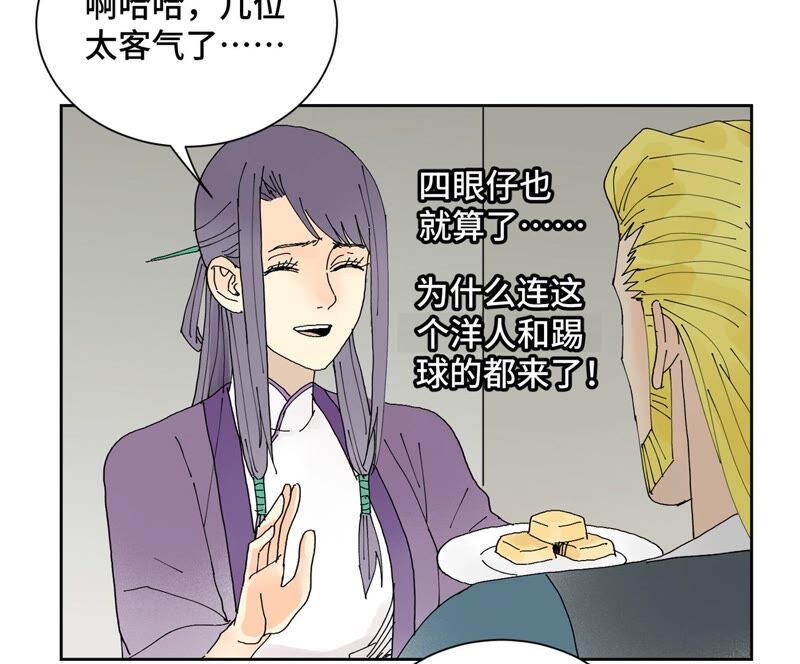 石少侠感觉好孤单韩漫全集-第177话 大师兄与大将军无删减无遮挡章节图片 